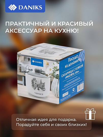 Сахарница 500 мл, доломит, Daniks, Фьюжн