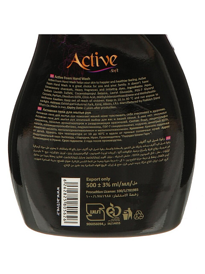 Мыло-пенка Active, Черный Бриллиант, 500 мл