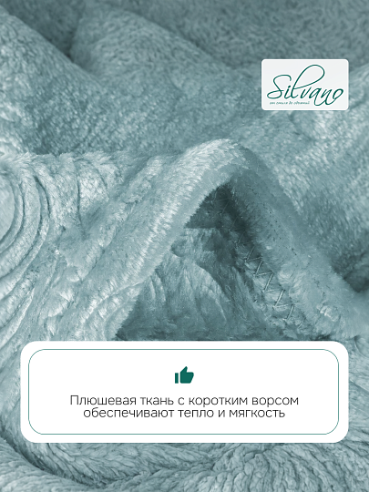 Плед 1.5-спальный, 150х200 см, велсофт жаккард, 100% полиэстер, Silvano, Fresco, голубой, 150/169-FRE/LA