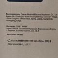 Вентилятор напольный, Lofter, 40 Вт, 3 скорости, поворотный, с ПДУ, черный, FS40-A17R-blk - фото 15