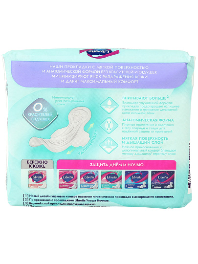 Прокладки Libretta, Sensitive, ночные, 6 шт, 85771