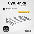 Сушилка для белья настенная, 3 м, складная, механизм &amp;quot;гармошка&amp;quot;, 5 прутьев, 10 кг, в ассортименте, Nika, СН60 - фото 5