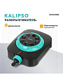 Разбрызгиватель 8 режимов, быстросъемный, Kalipso, DY6029G