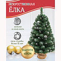 Елка новогодняя настольная, 45 см, Снежная королева заснеженная, ель, зеленая, хвоя ПВХ пленка, с шишками, 33045, ЕлкиТорг - фото 5