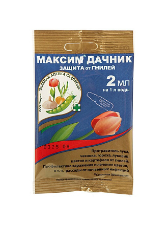 Фунгицид Максим Дачник, 2 г, Зеленая аптека Садовода
