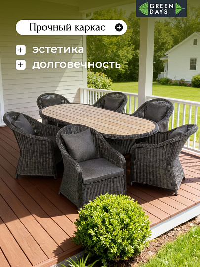 Мебель садовая Green Days, стол, 210х100х75 см, 6 кресел, подушка черная, CYH1830W-2-drk