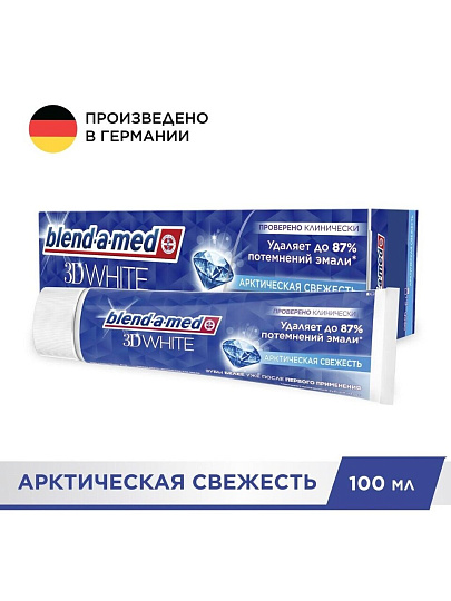 Зубная паста Blend-a-med, 3D White Арктическая свежесть, 100 мл
