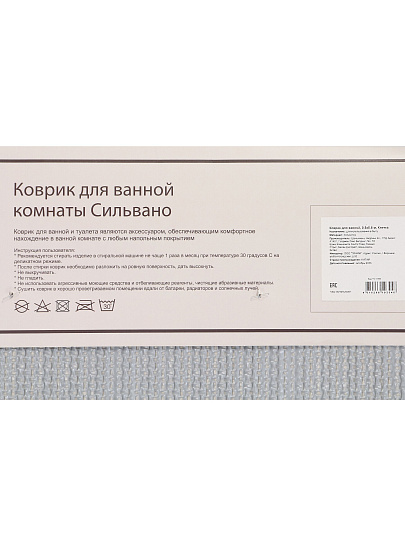 Коврик для ванной, 0.5х0.8 м, полиэстер, молочный, Silvano, Клетка, Y4-11464