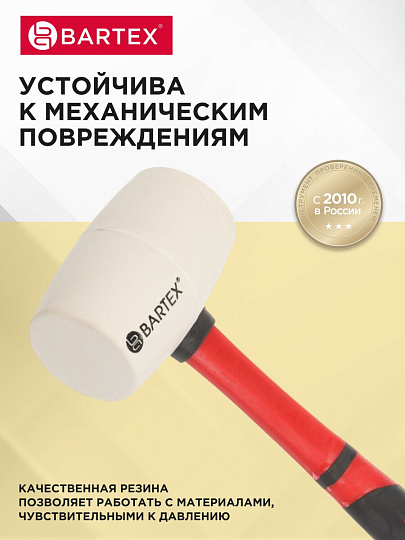 Киянка 450 г, резина, белая, рукоятка фибергласовая, Bartex
