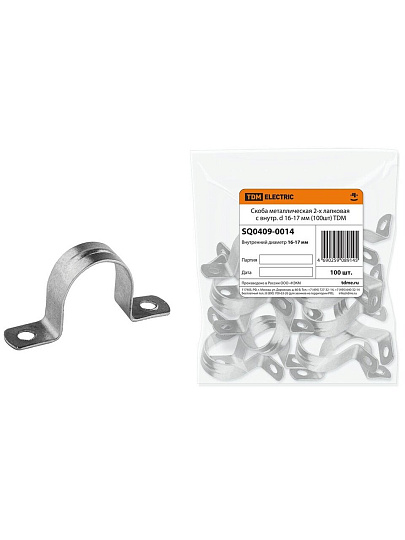 Скоба металлическая 16-17 мм, двухлапковая, TDM Electric, SQ0409-0014