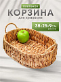 Корзина 38х25х9 см, прямоугольная, плетеная, бумага, Y4-8386