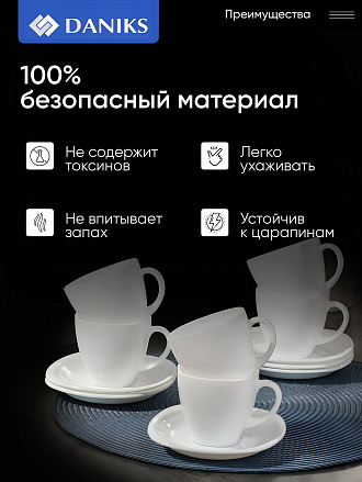 Набор чайный стеклокерамика, 12 предметов, на 6 персон, 150 мл, Daniks, Белый Квадро, FKFB-210, подарочная упаковка