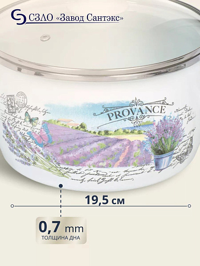 Кастрюля эмалированная сталь, 4 л, крышка стекло, сферический, Сантэкс, Лаванда, 1-2440112, индукция