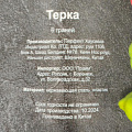 Терка 6 граней, нержавеющая сталь, рукоятка нержавеющая сталь, Daniks, S-Z021602 - фото 8