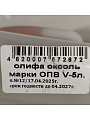 Олифа Оксоль, 5 л, Диво - фото 2