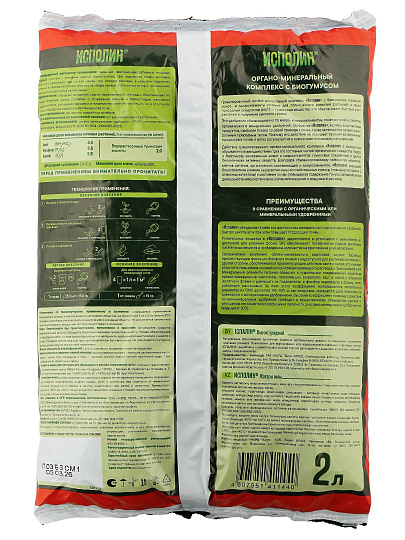 Удобрение Высокий урожай, универсальное, гранулы, 2 л, Исполин