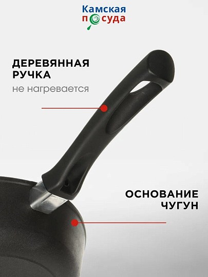 Сковорода чугун, 26 см, Камская посуда, индукция, б6060