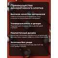 Цветок декоративный Тинги Хлопок, комплект 5 шт, 150 см - фото 6