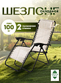Шезлонг пляжный складной, металл, 165х65х110 см, 100 кг, бежево-серый, Green Days, YTLC013B-mel(bge-gry)