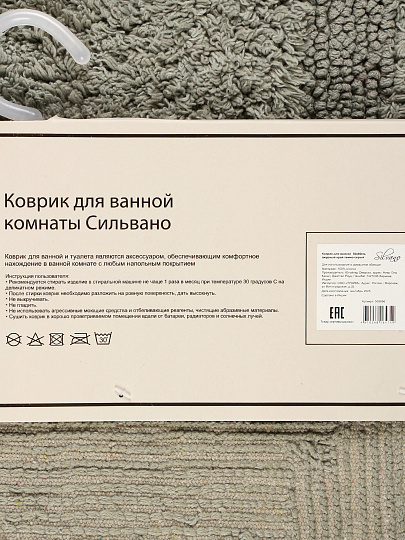 Коврик для ванной хлопок, 0.5Х0.8 м, ажурный край темно-серый, Silvano, Лиона