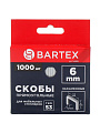 Скоба для мебельного степлера, 6 мм, 1000 шт, закаленная, тип 53, Bartex - фото 2