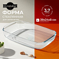Форма для запекания стекло, 24х39х8 см, 3.7 л, прямоугольная, O Cuisine, 249BC00/1046