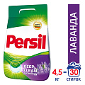 Стиральный порошок Persil, 4.5 кг, автомат, Лаванда