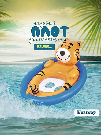 Плот надувной 81х56 см, Bestway, Животные, 34058, 1-мест, в ассортименте