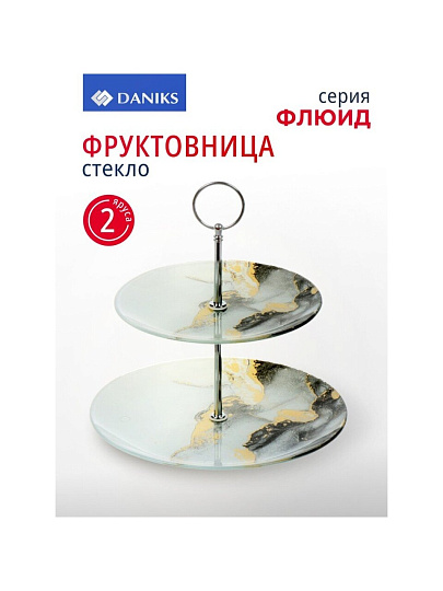 Ваза для фруктов, 2 яруса, стекло, 18 см, 23 см, Daniks, Флюид