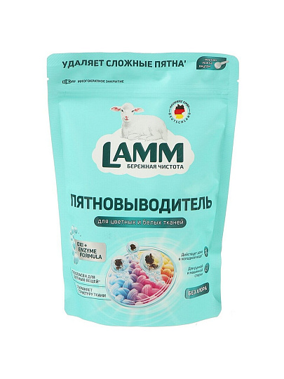 Пятновыводитель Lamm, 500 г, порошок, для цветных и белых вещей, кислородный