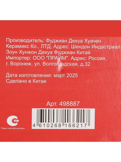 Подставка для ложки, доломит, фигурная, 9х24.7 см, Daniks, Уютный дом