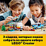 Конструктор Lego, Creator, Отпуск в доме на колесах, 9-14 лет, 766 деталей, 31108 - фото 4