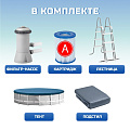 Бассейн каркасный Intex, 457х122 см, Prism Frame, 26726NP, фильтр-насос, лестница, подстилка, тент, 16805 л - фото 10