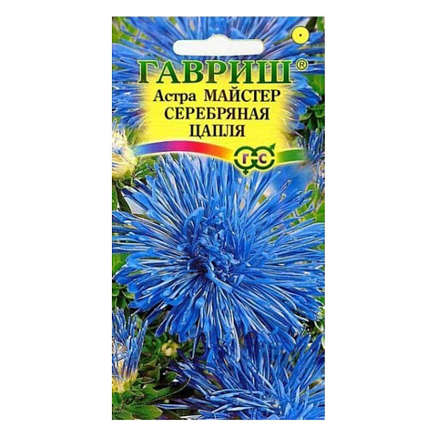 Семена Цветы, Астра, Майстер Серебряная цапля, 0.3 г, однолетняя, игольчатая синяя, цветная упаковка, Гавриш