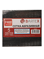 Сетка абразивная зернистость P400, 115х280 мм, 5 шт, Bartex, AI-2904018 - фото 4