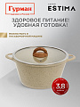 Кастрюля алюминий, антипригарное покрытие, 5 л, крышка стекло, Гурман, Estima, ГМк503 ЭБИ, бежевая, индукция - фото 5