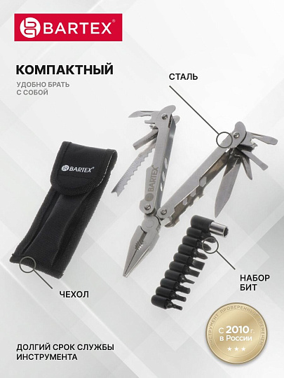 Мультитул-трансформер 15 функций, 160 мм, Bartex, AI-2904011