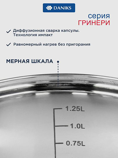 Кастрюля нержавеющая сталь, 1.7 л, крышка стекло, силиконовые ручки мятные, Daniks, Гринери, SD-23-16, индукция