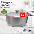 Казан алюминий, 4 л, с крышкой, Гардарика, 04-0