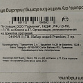 Набор ножей 3 предмета, 10, 15, 17.5 см, нержавеющая сталь, рукоятка пластик, Tramontina, Premium, 24499/811-TR - фото 3