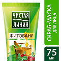 Скраб-маска для лица Чистая линия, Фитобаня, 75 мл, обновляющий - фото 5