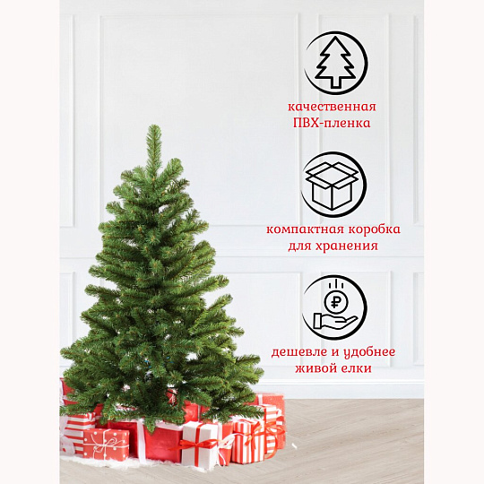 Елка новогодняя настольная, 60 см, Звездная, сосна, зеленая, хвоя ПВХ пленка, 100602, ЕлкиТорг