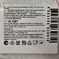 Банка для сыпучих продуктов, пластик, 1.7 л, 10х16х14 см, с крышкой, Idea, Степ, М 1297 - фото 12