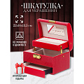Шкатулка-кейс для украшений и косметики, 22х16х13.5 см, красная, Y4-5143 - фото 3