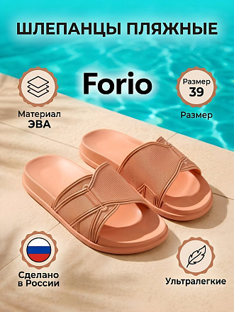 Обувь пляжная для женщин, розовая, р. 39, открытые, Forio, L3010-5Pink