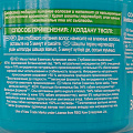 Маска для волос, Herbal Essences, Аргановое масло, 250 мл - фото 2