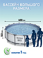 Бассейн каркасный Bestway, 488х122 см, Steel Pro Max, 5612Z, фильтр-насос, лестница, тент, 19480 л - фото 4