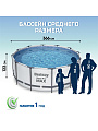 Бассейн каркасный Bestway, 366х122 см, Steel Pro Max, 56420BW, фильтр-насос, лестница, тент, 10250 л, ремкомплект - фото 3