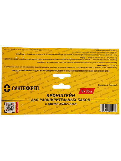 Кронштейн для расширительного бака, с двумя хомутами от 6 до 35 л, СантехКреп, 1.1.4.3.
