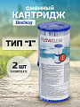Картридж для фильтр-насоса 58145 и 58381, Bestway, I, 58093 BW
